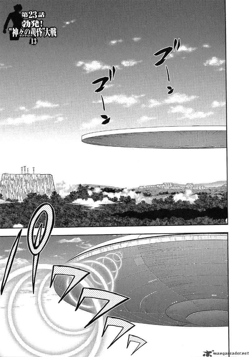 The Legend Of Koizumi 23 1