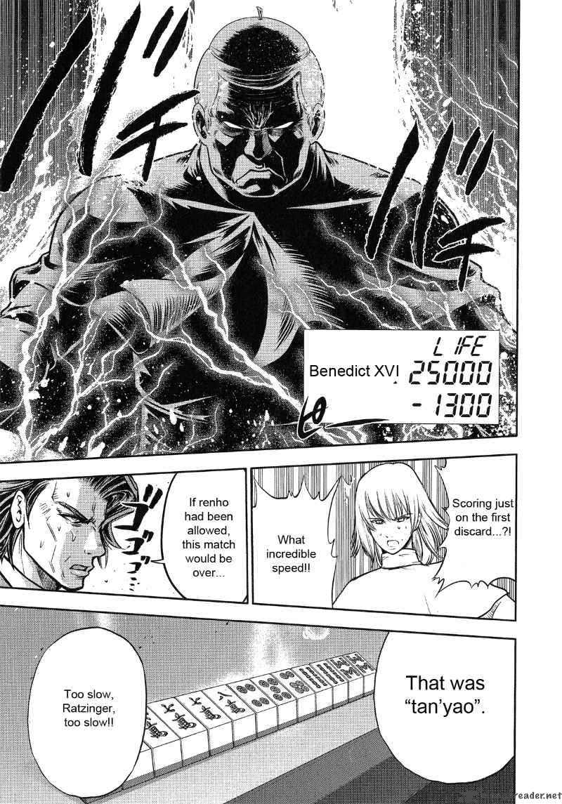 The Legend Of Koizumi 23 21