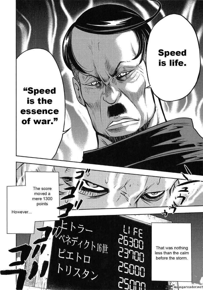 The Legend Of Koizumi 23 22