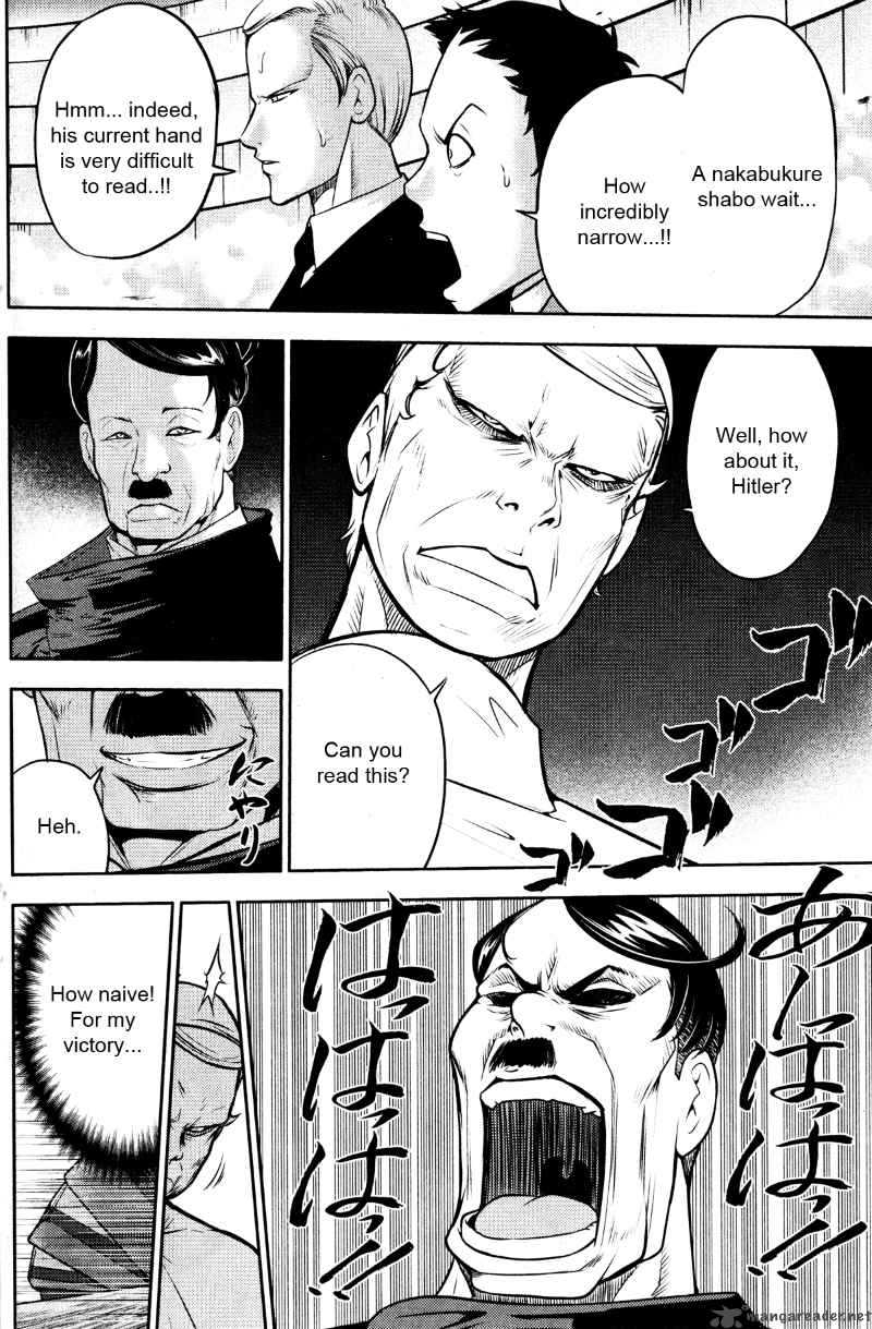 The Legend Of Koizumi 24 12