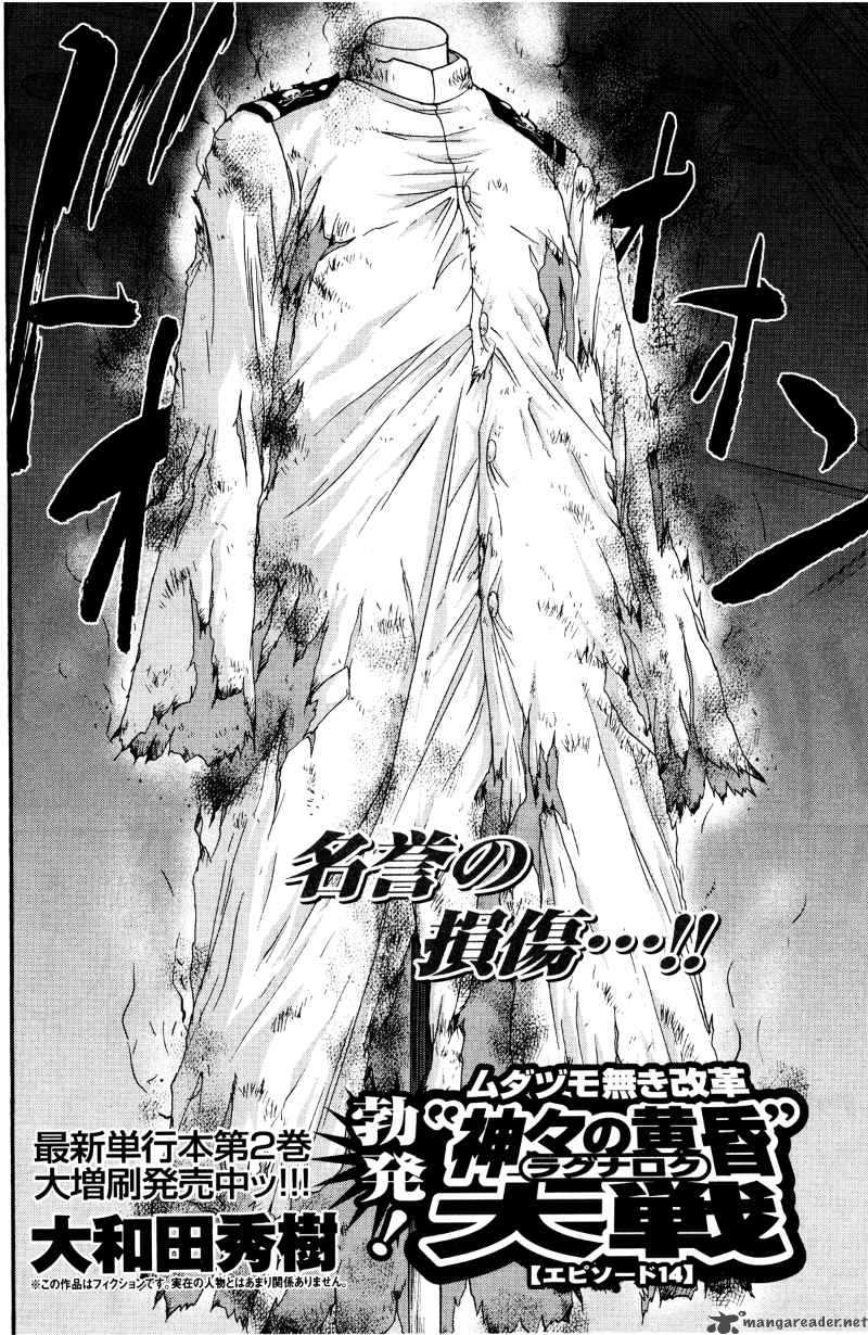 The Legend Of Koizumi 24 2
