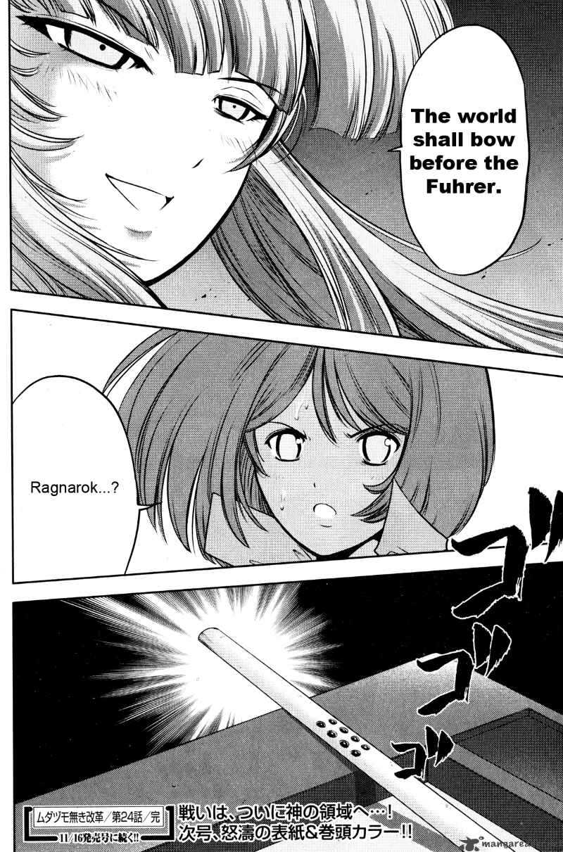 The Legend Of Koizumi 24 23
