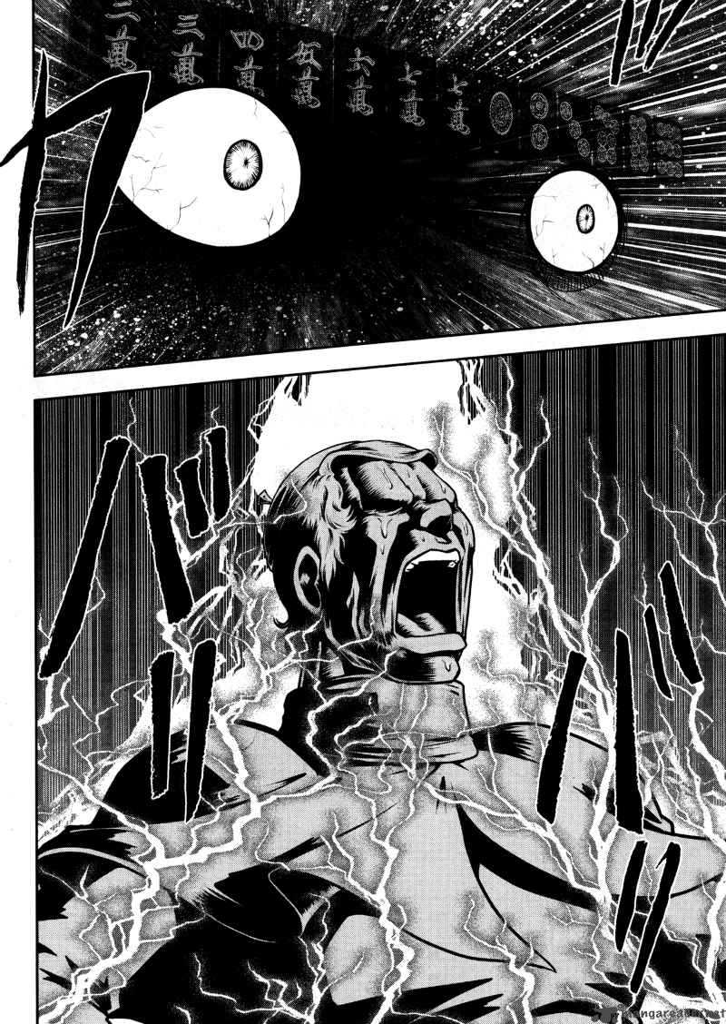 The Legend Of Koizumi 25 5
