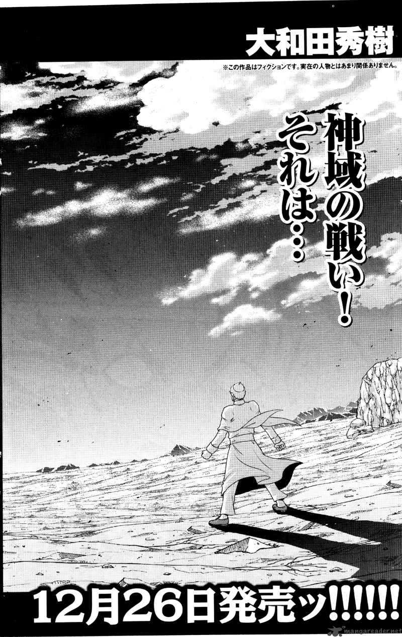 The Legend Of Koizumi 26 2