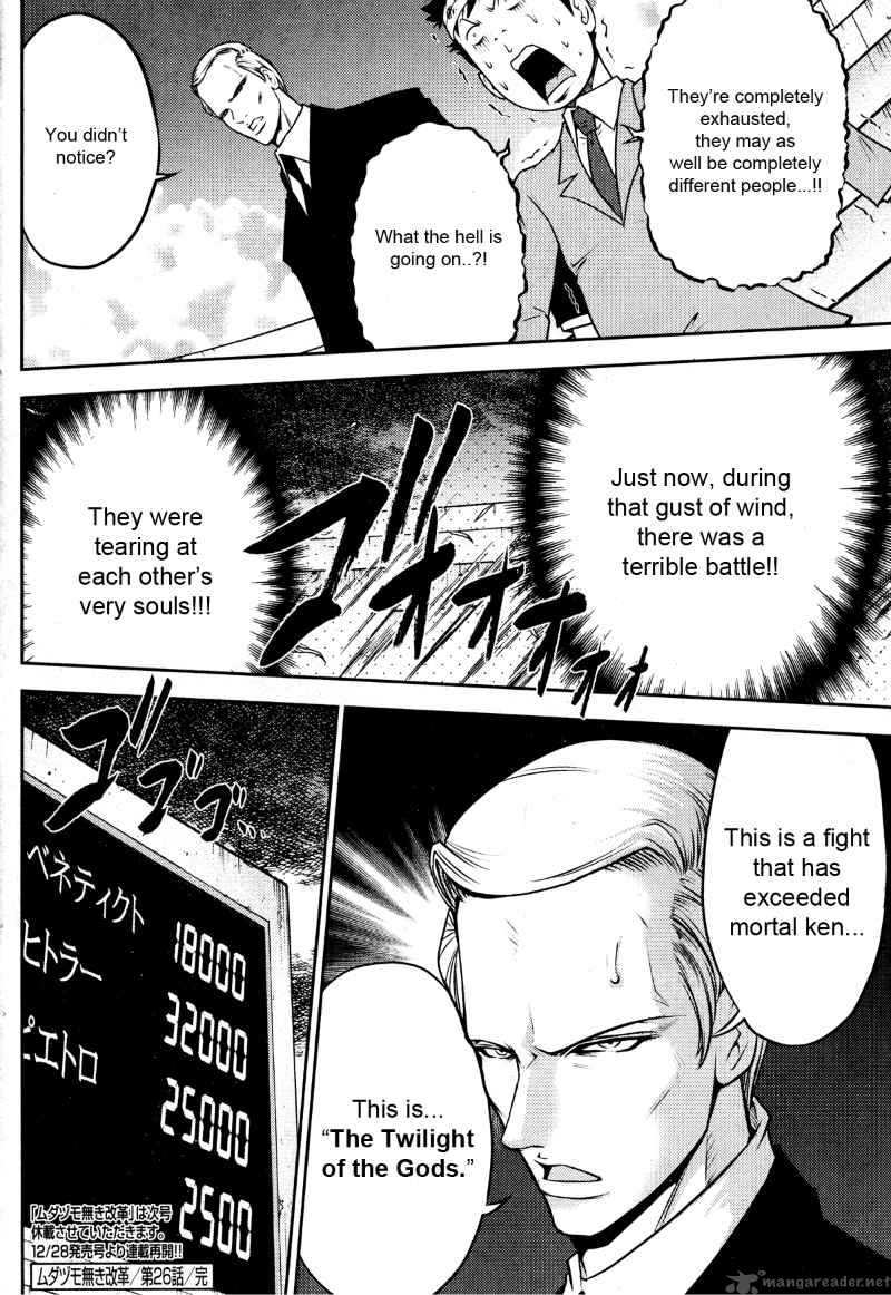 The Legend Of Koizumi 26 21