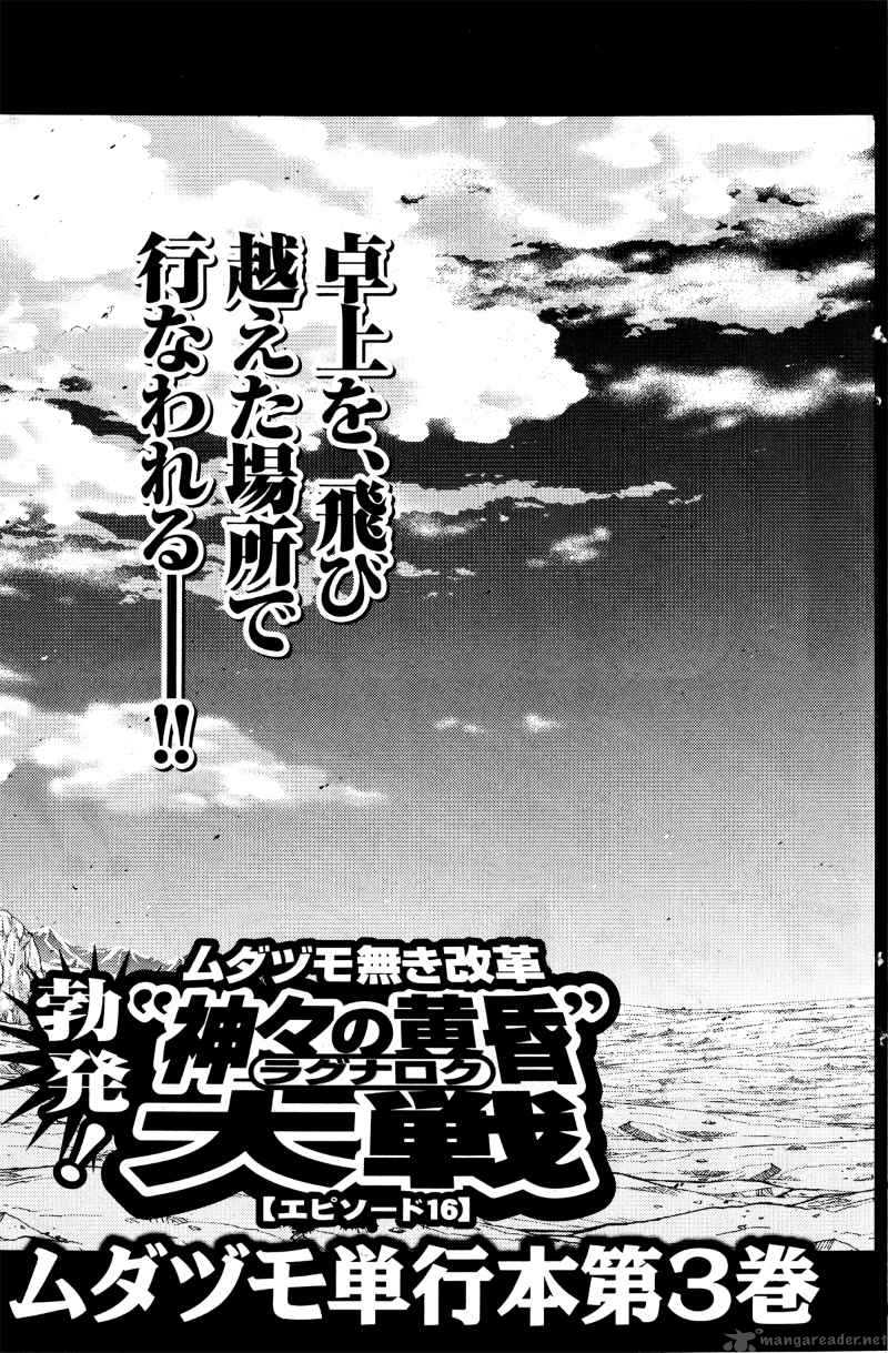 The Legend Of Koizumi 26 3