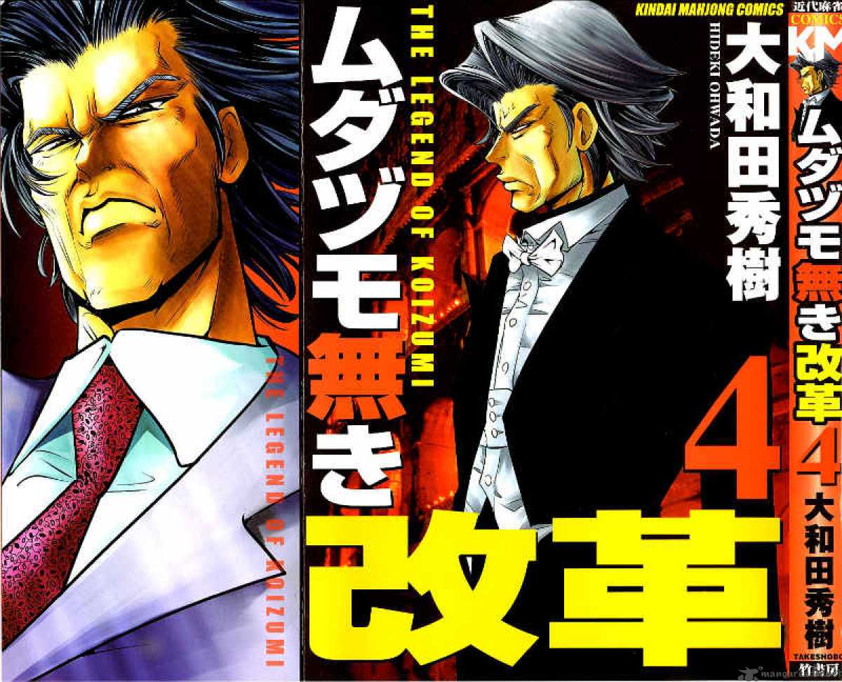 The Legend Of Koizumi 27 2