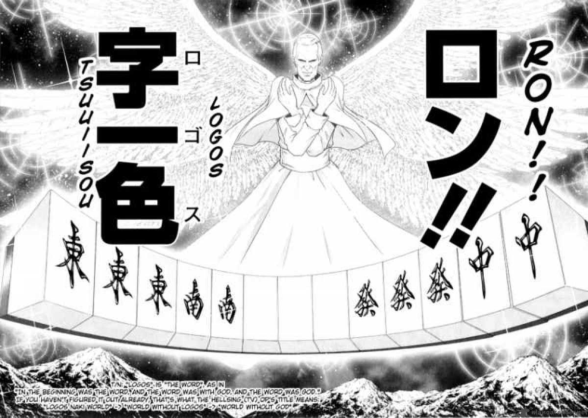 The Legend Of Koizumi 27 20