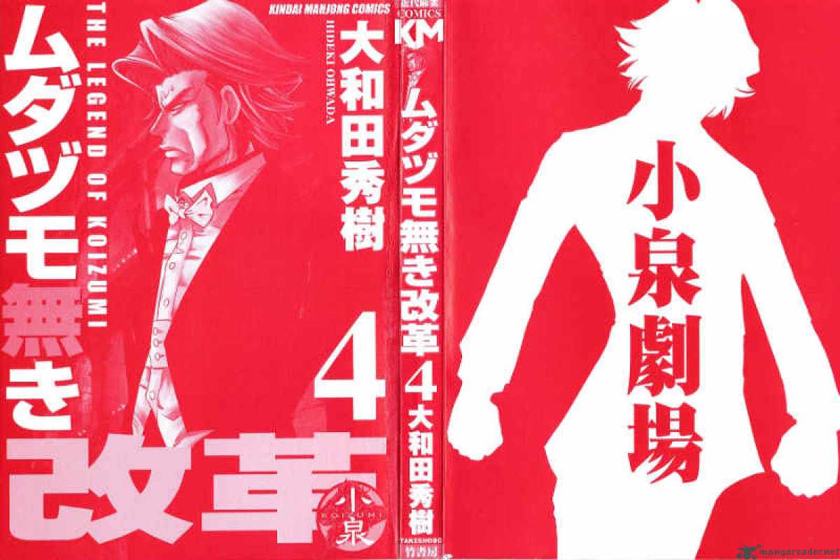 The Legend Of Koizumi 27 3