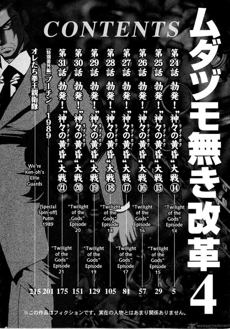 The Legend Of Koizumi 27 5