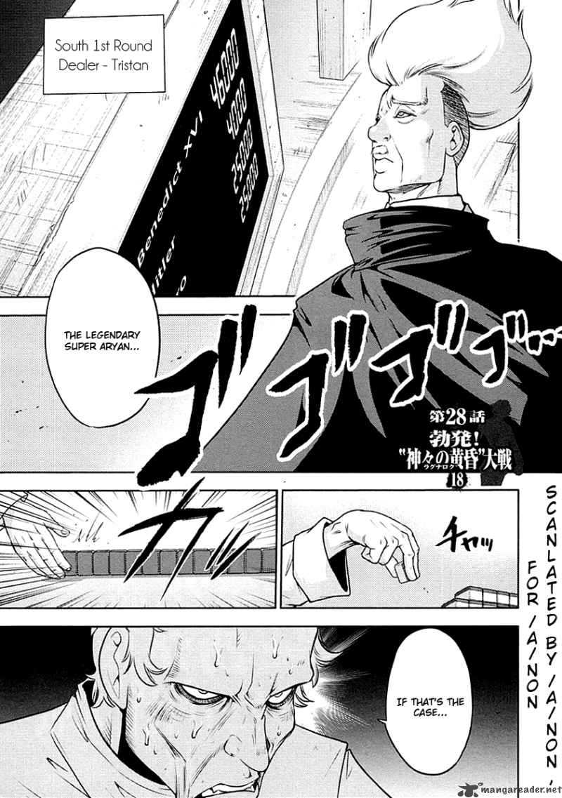 The Legend Of Koizumi 28 1