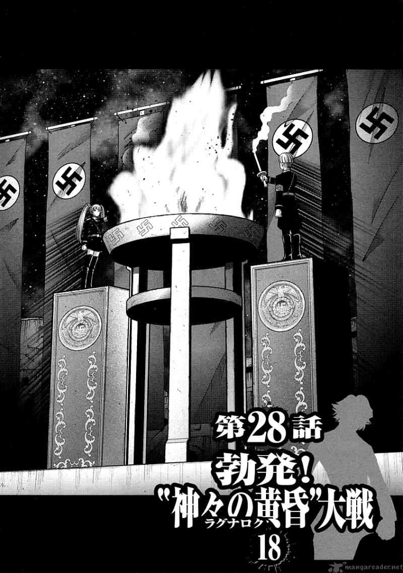 The Legend Of Koizumi 28 2