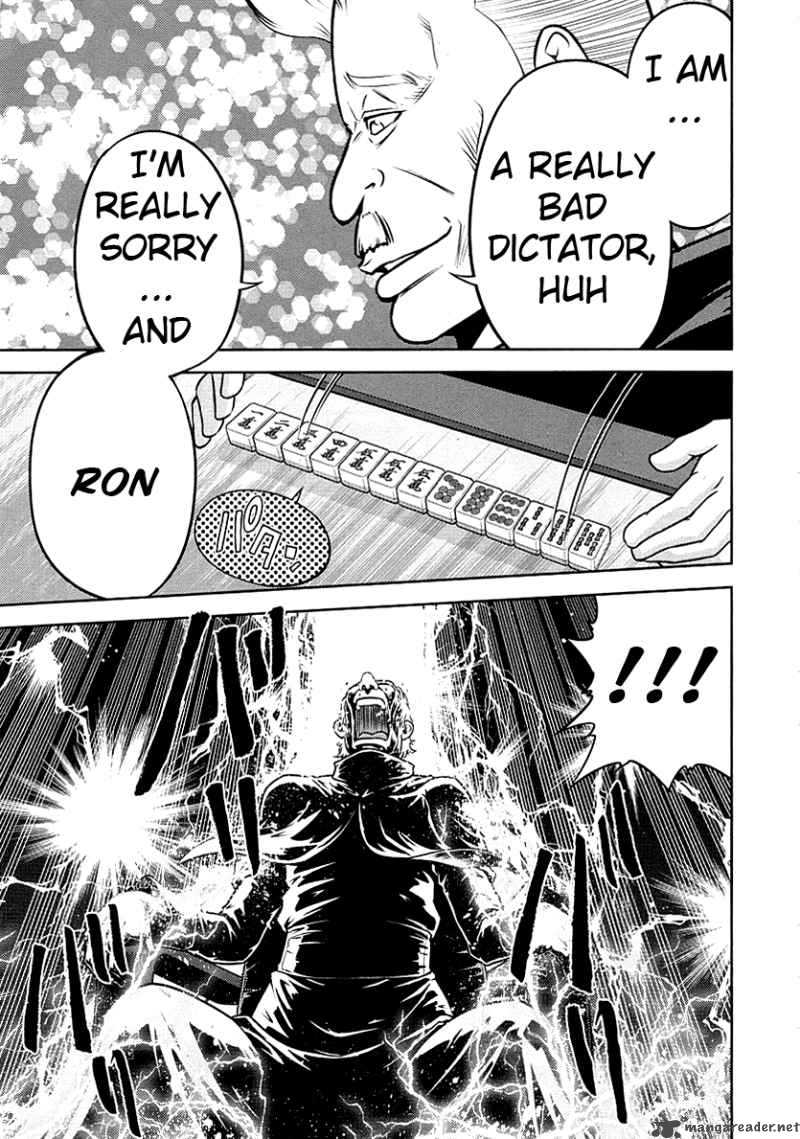 The Legend Of Koizumi 28 7