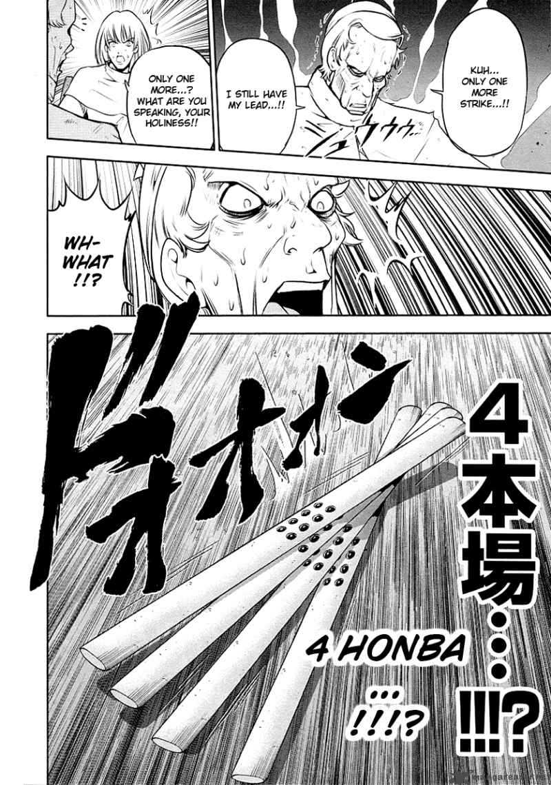 The Legend Of Koizumi 28 8