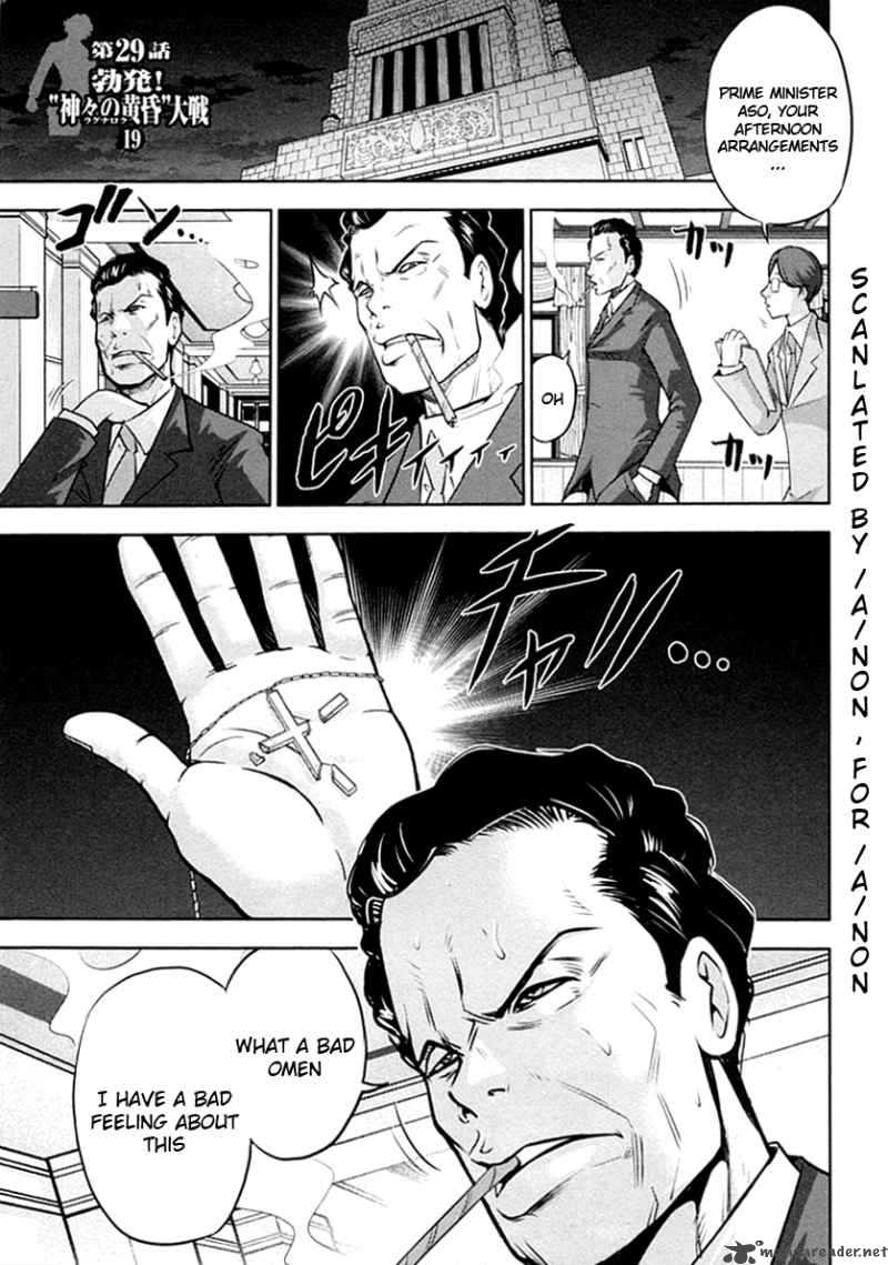 The Legend Of Koizumi 29 1