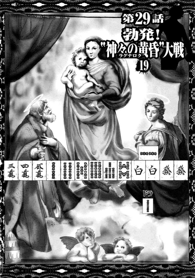 The Legend Of Koizumi 29 2