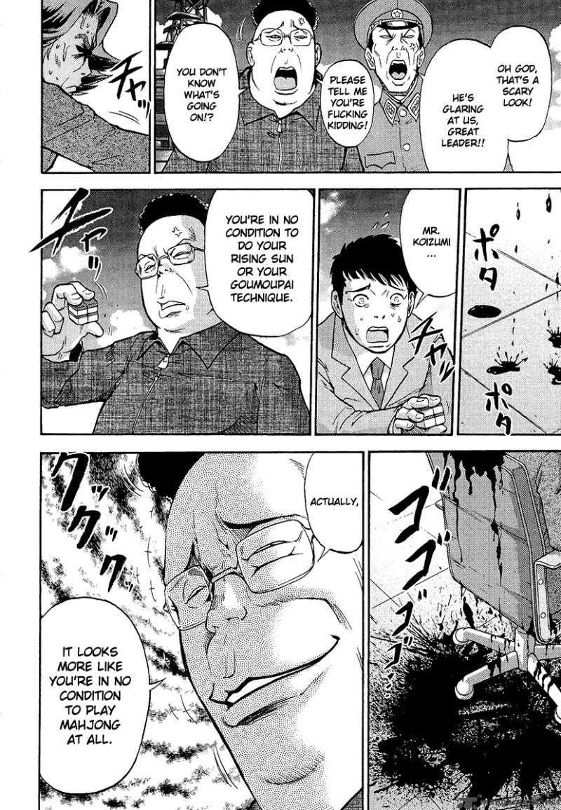 The Legend Of Koizumi 3 12