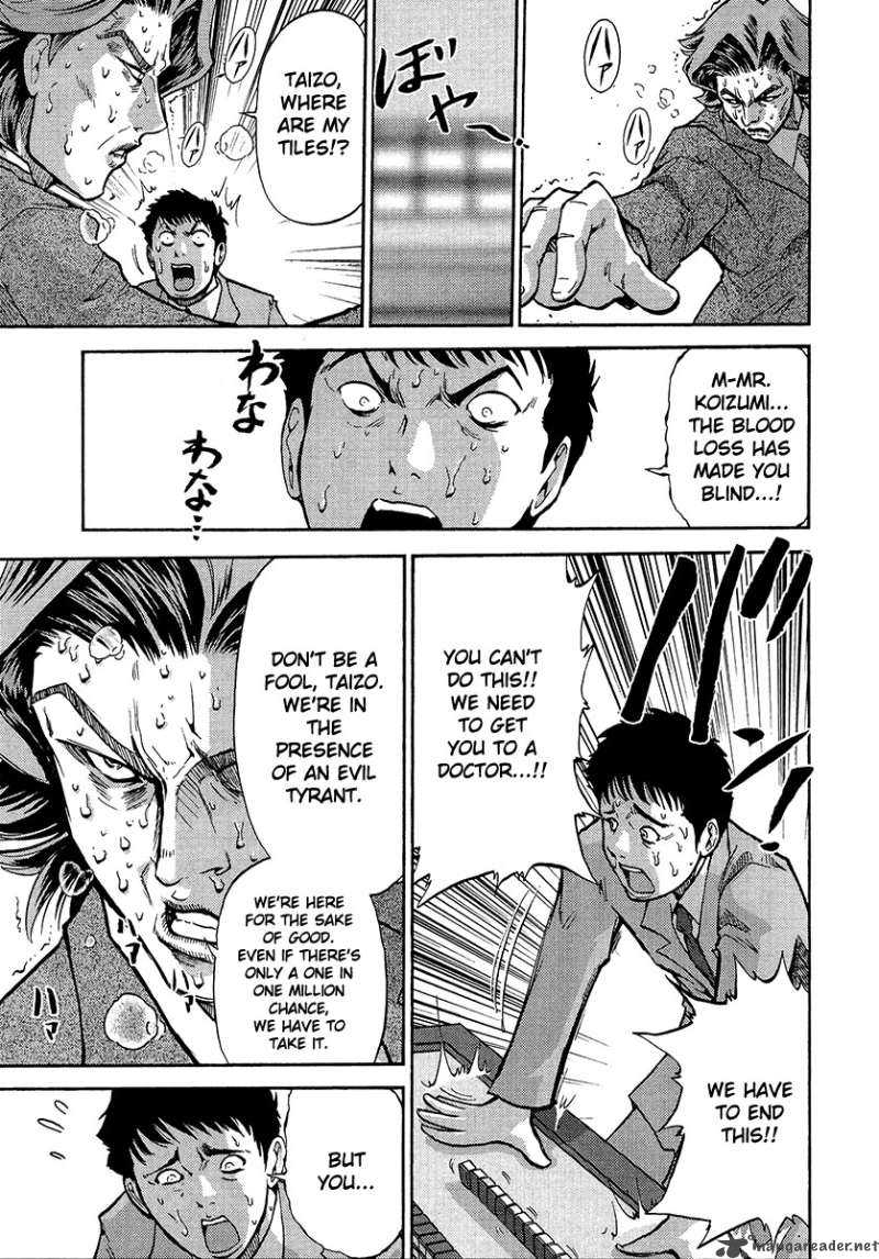 The Legend Of Koizumi 3 13