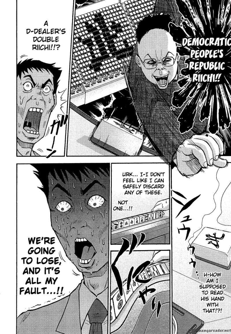 The Legend Of Koizumi 3 16