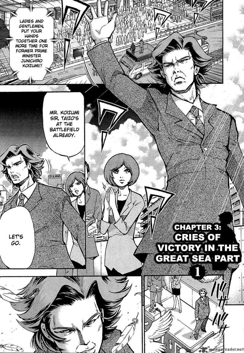 The Legend Of Koizumi 3 2