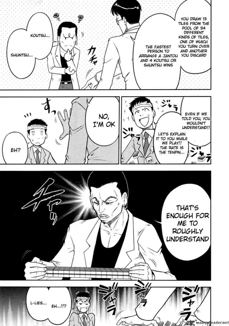 The Legend Of Koizumi 30 14