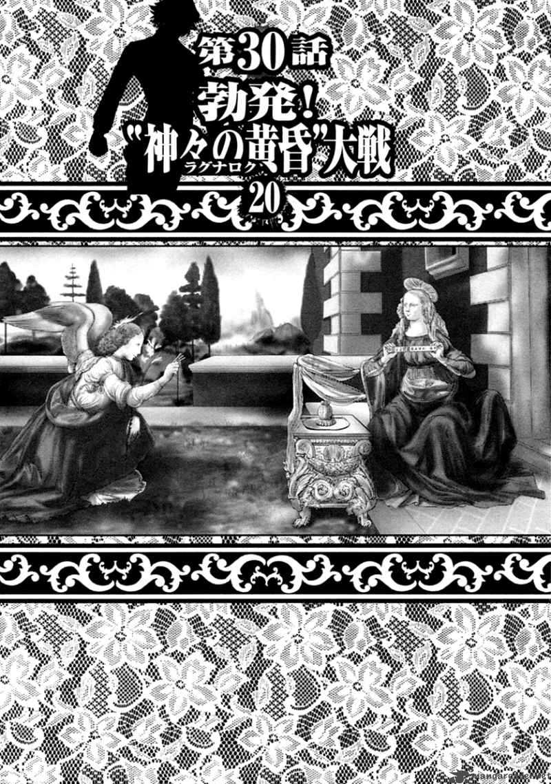 The Legend Of Koizumi 30 2