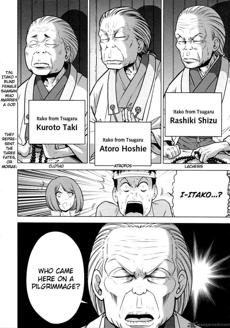 The Legend Of Koizumi 31 12