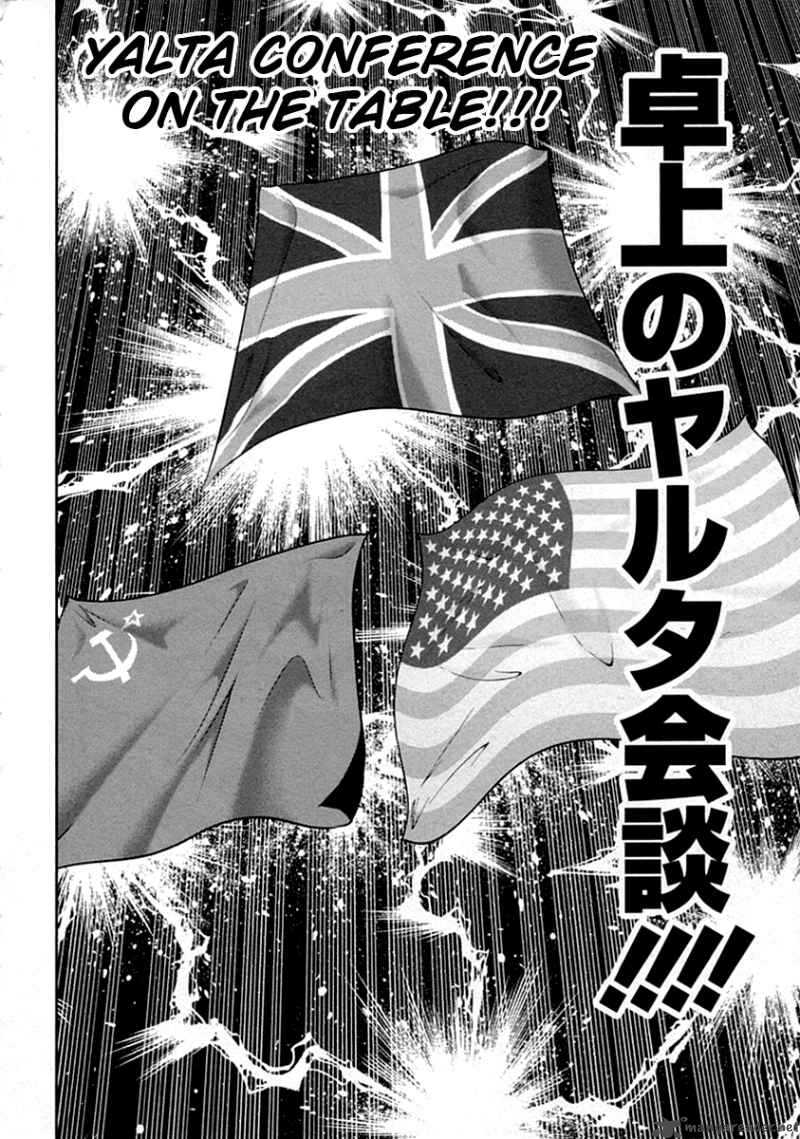 The Legend Of Koizumi 31 19