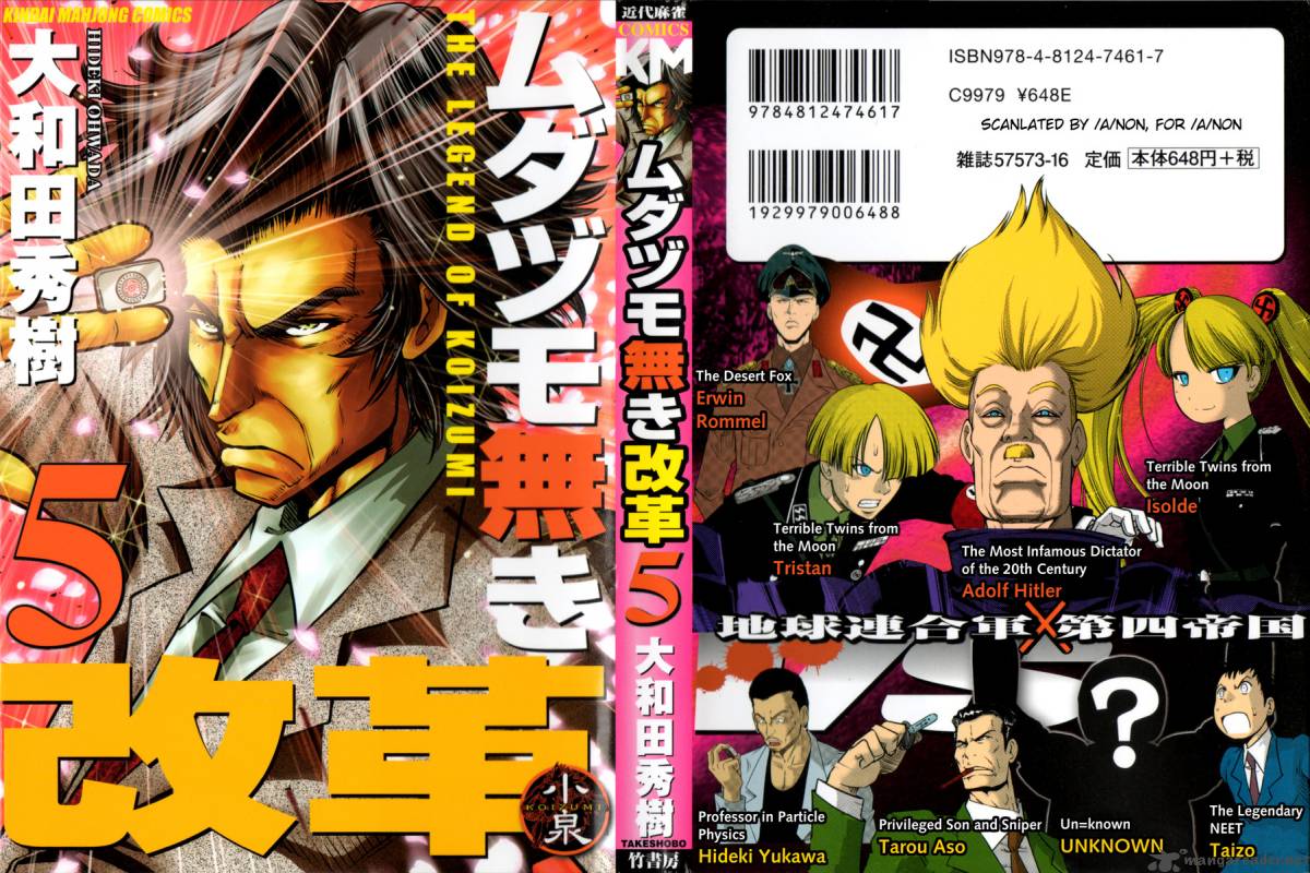 The Legend Of Koizumi 32 1