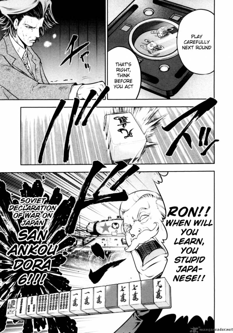 The Legend Of Koizumi 32 12