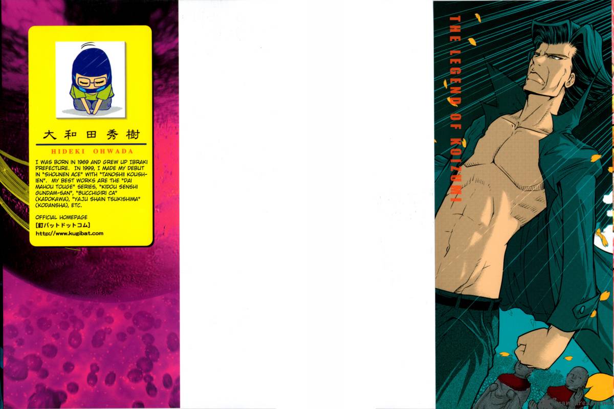 The Legend Of Koizumi 32 2