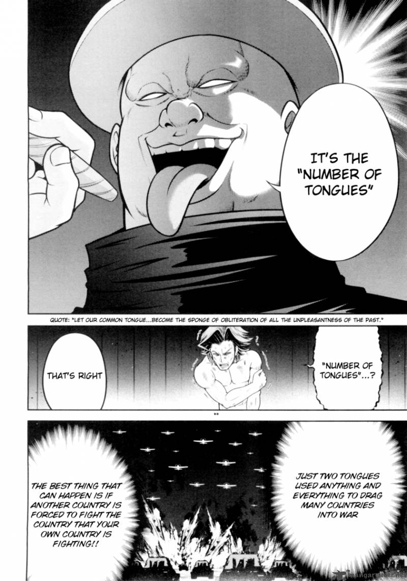 The Legend Of Koizumi 32 26
