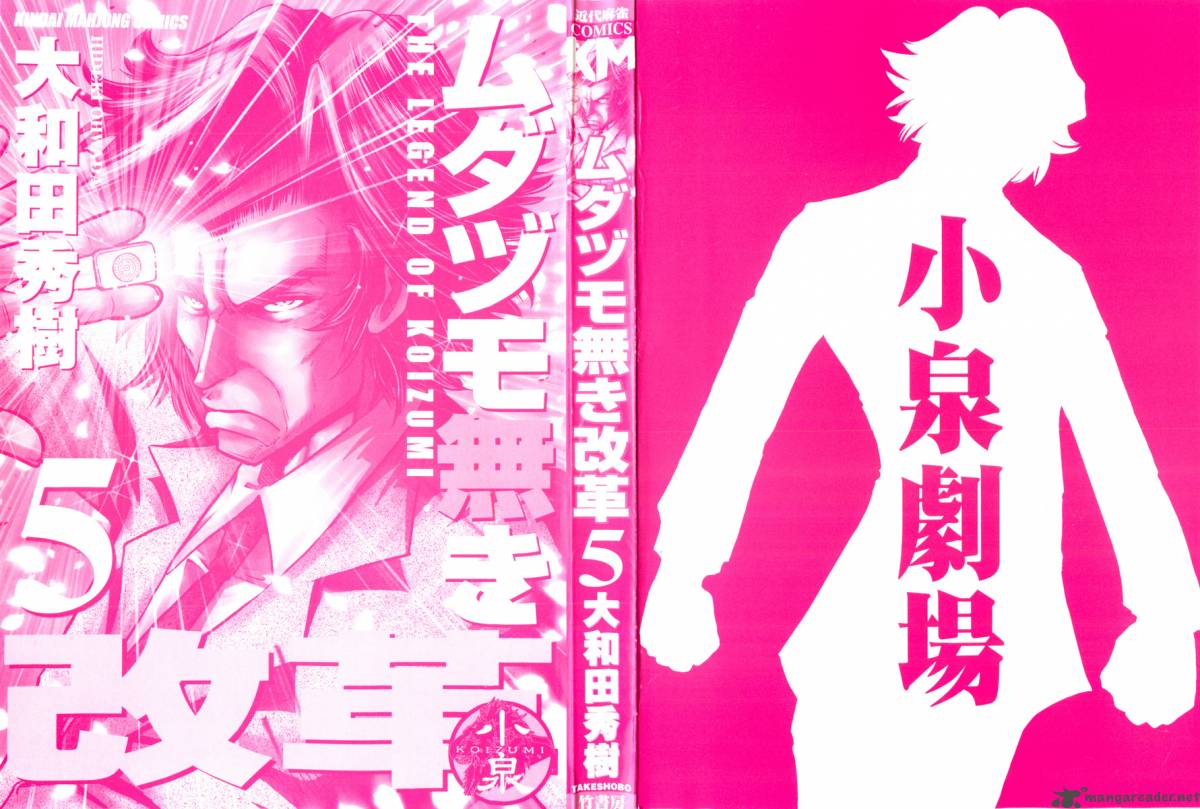 The Legend Of Koizumi 32 3