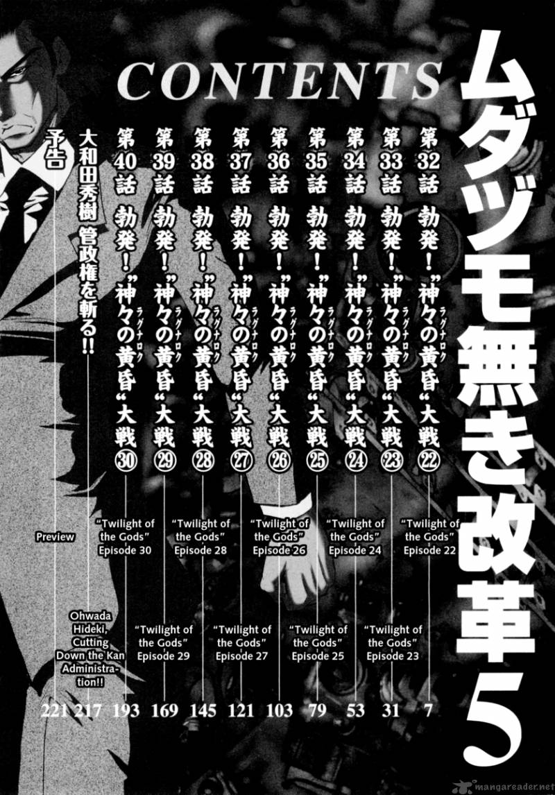 The Legend Of Koizumi 32 6