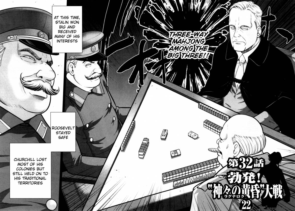 The Legend Of Koizumi 32 8