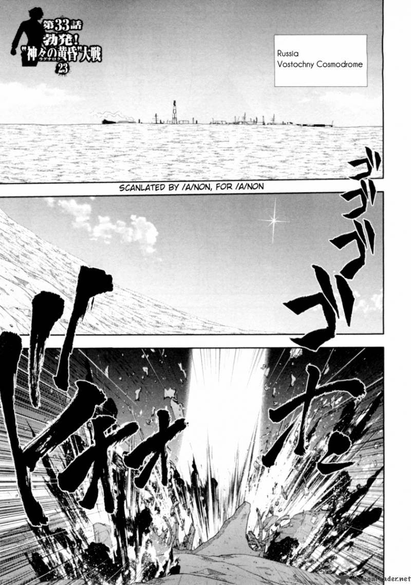 The Legend Of Koizumi 33 1