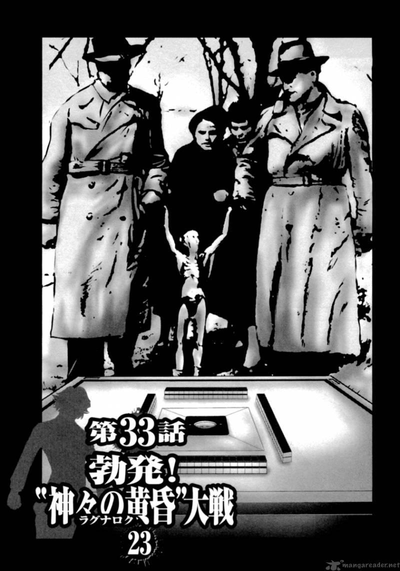 The Legend Of Koizumi 33 3