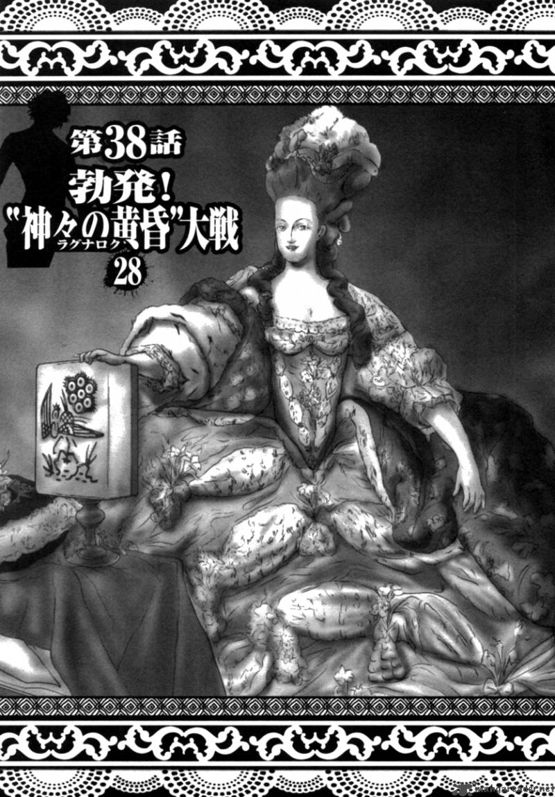 The Legend Of Koizumi 38 3