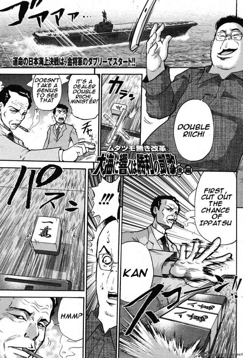 The Legend Of Koizumi 4 1