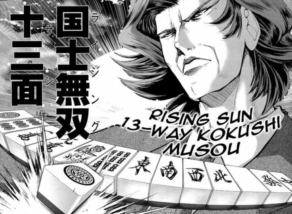 The Legend Of Koizumi 4 14