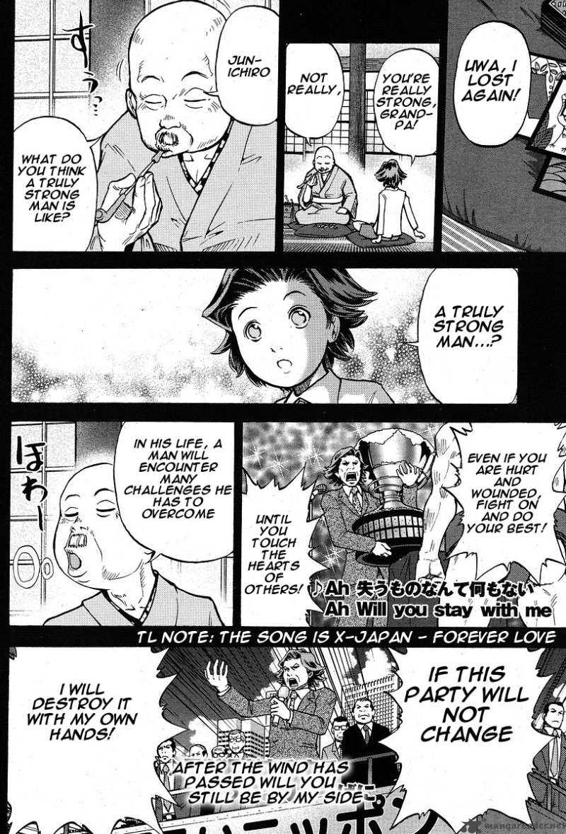 The Legend Of Koizumi 4 19