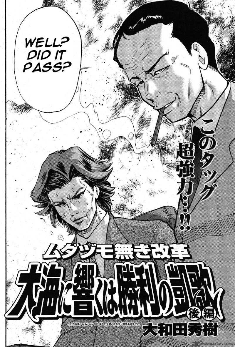 The Legend Of Koizumi 4 2