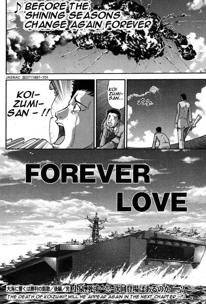The Legend Of Koizumi 4 22