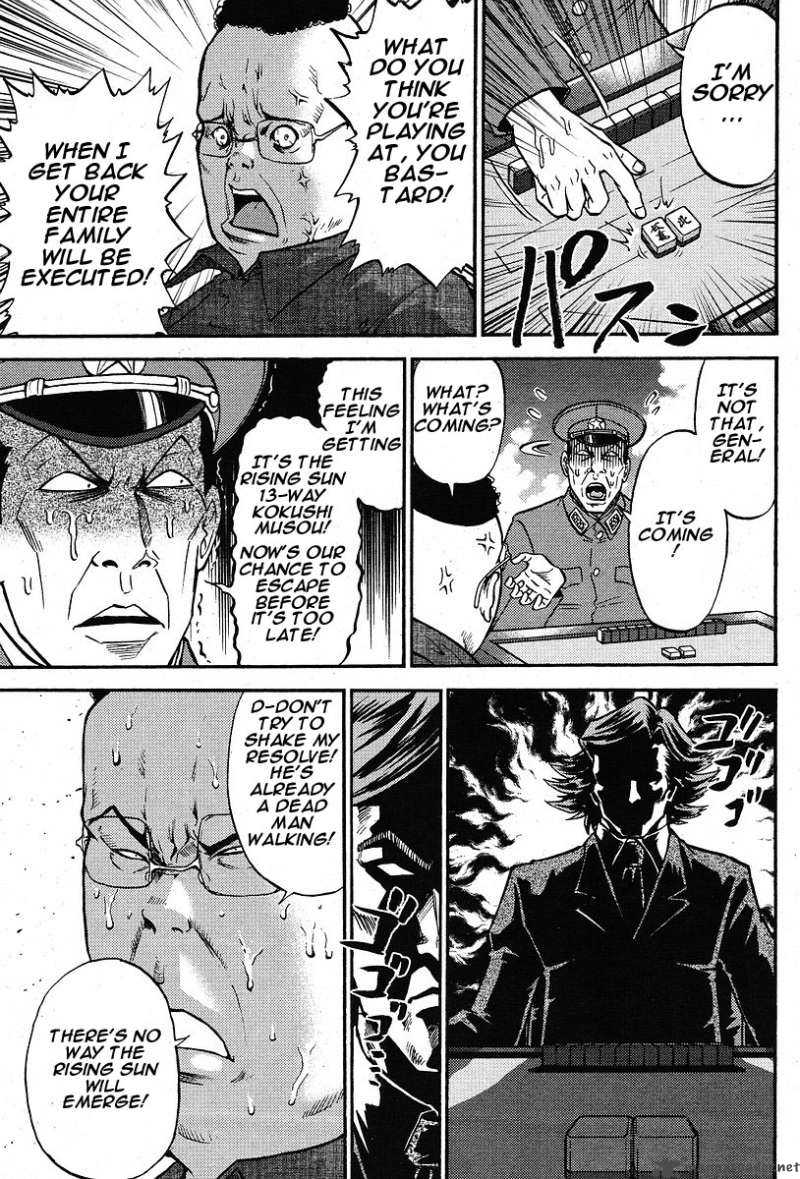 The Legend Of Koizumi 4 5