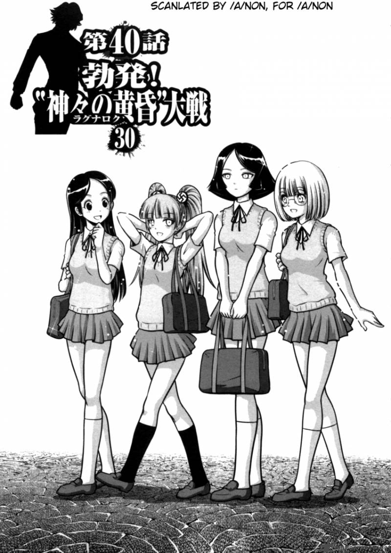 The Legend Of Koizumi 40 1