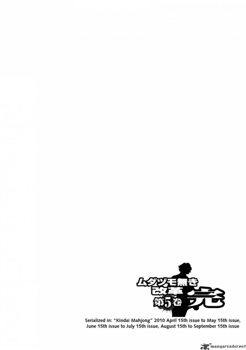 The Legend Of Koizumi 40 24