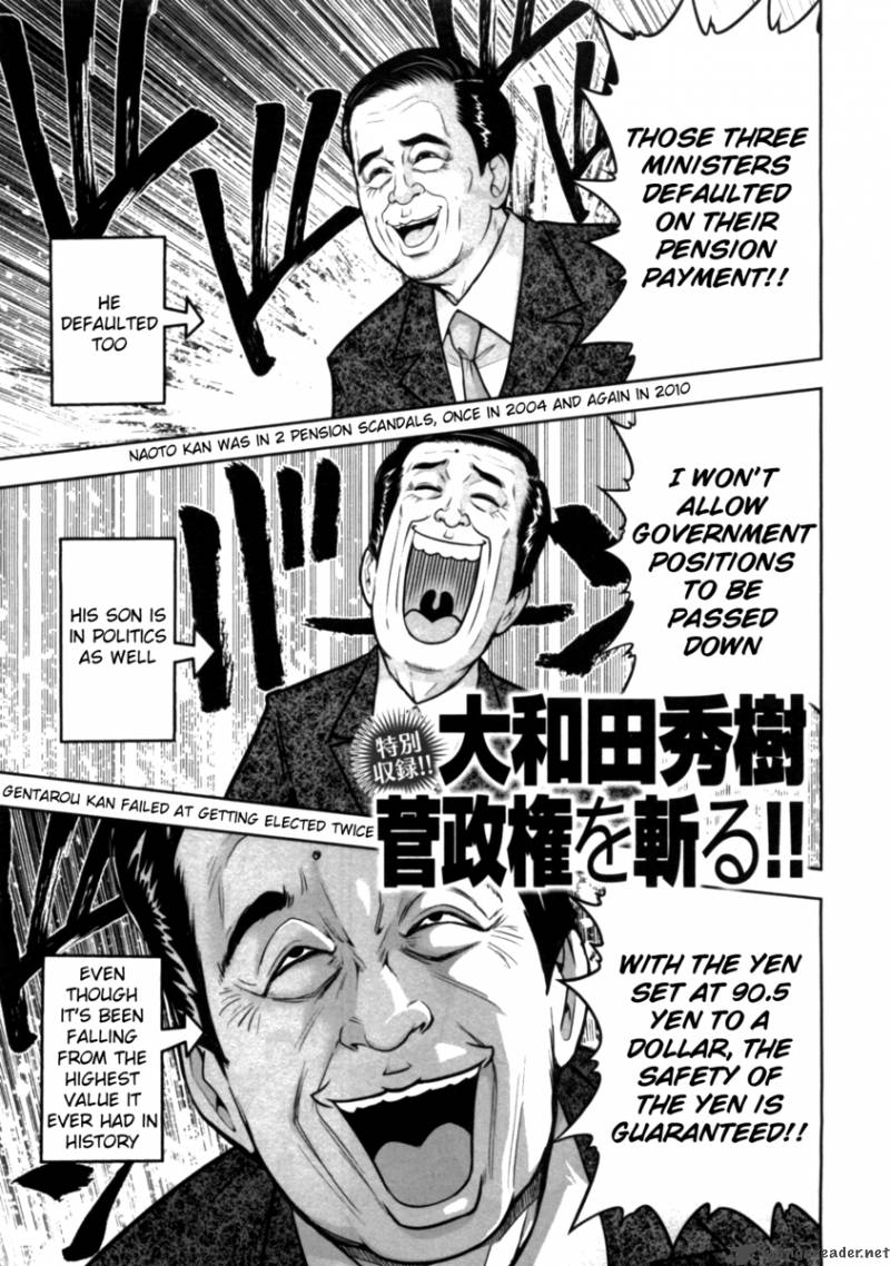 The Legend Of Koizumi 40 25
