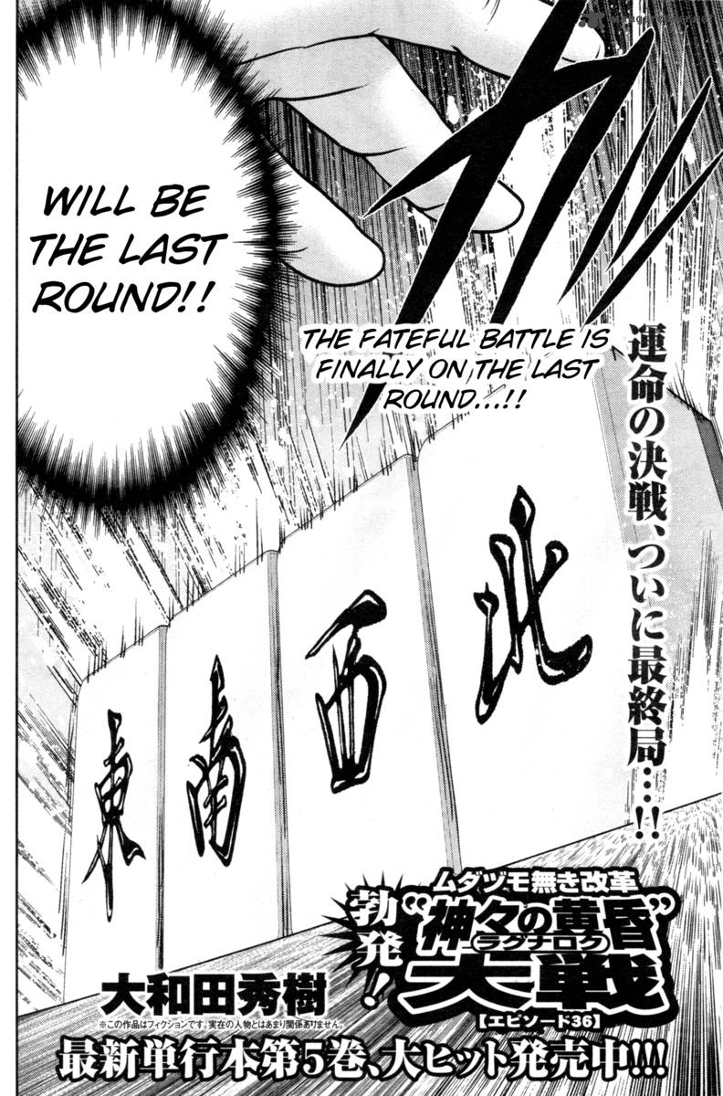 The Legend Of Koizumi 46 2