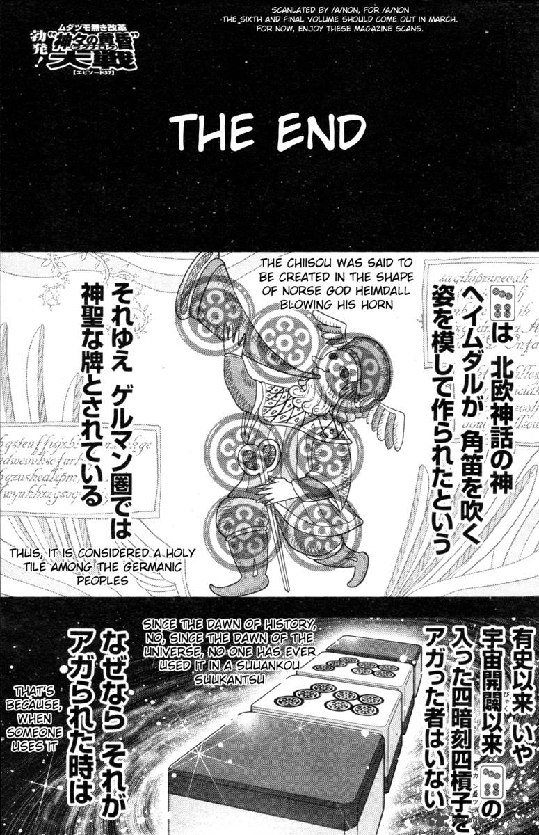 The Legend Of Koizumi 47 1