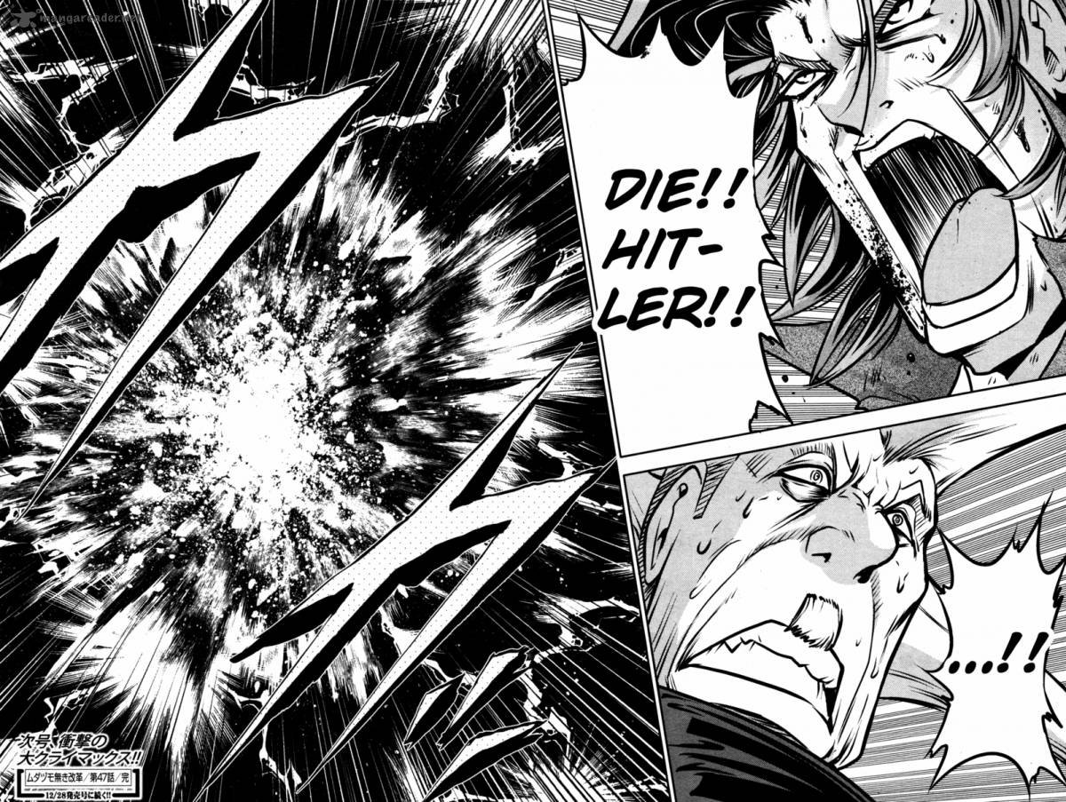The Legend Of Koizumi 47 20